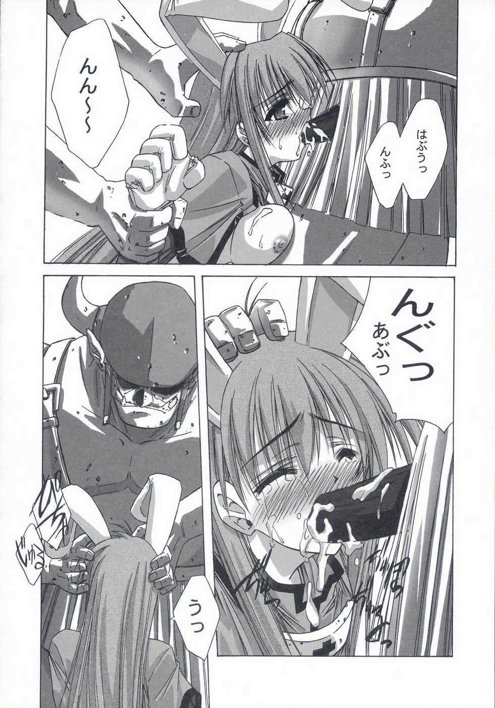 (C60) [BLUE GARNET (Serizawa Katsumi)] BLUE GARNET XV THE WORLD (Various) - Page 12