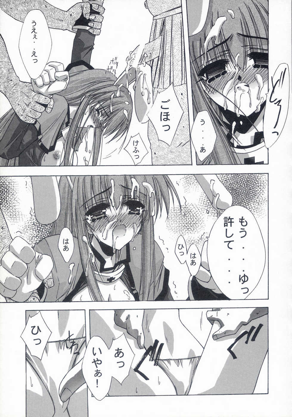 (C60) [BLUE GARNET (Serizawa Katsumi)] BLUE GARNET XV THE WORLD (Various) - Page 13