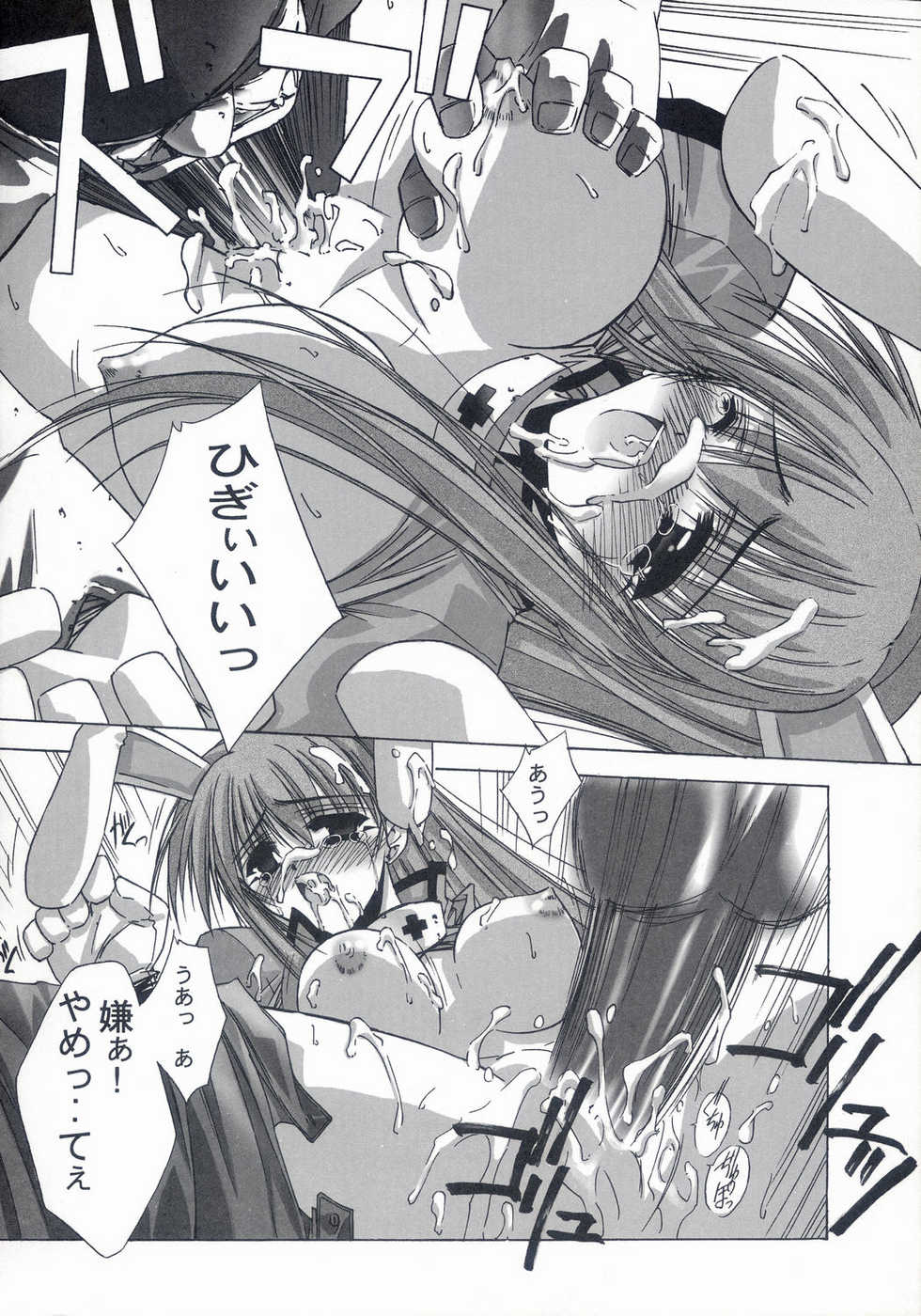 (C60) [BLUE GARNET (Serizawa Katsumi)] BLUE GARNET XV THE WORLD (Various) - Page 16