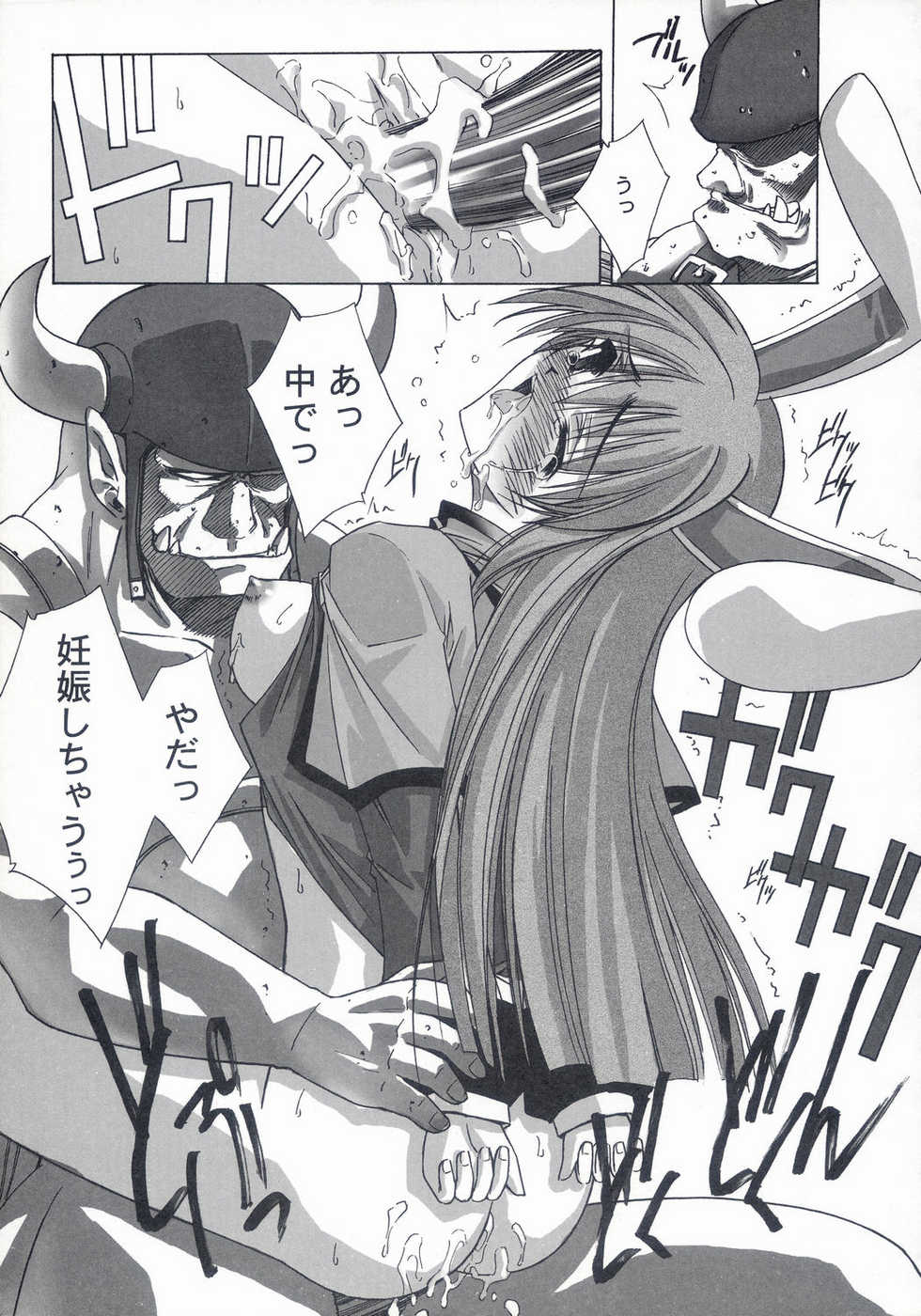 (C60) [BLUE GARNET (Serizawa Katsumi)] BLUE GARNET XV THE WORLD (Various) - Page 17