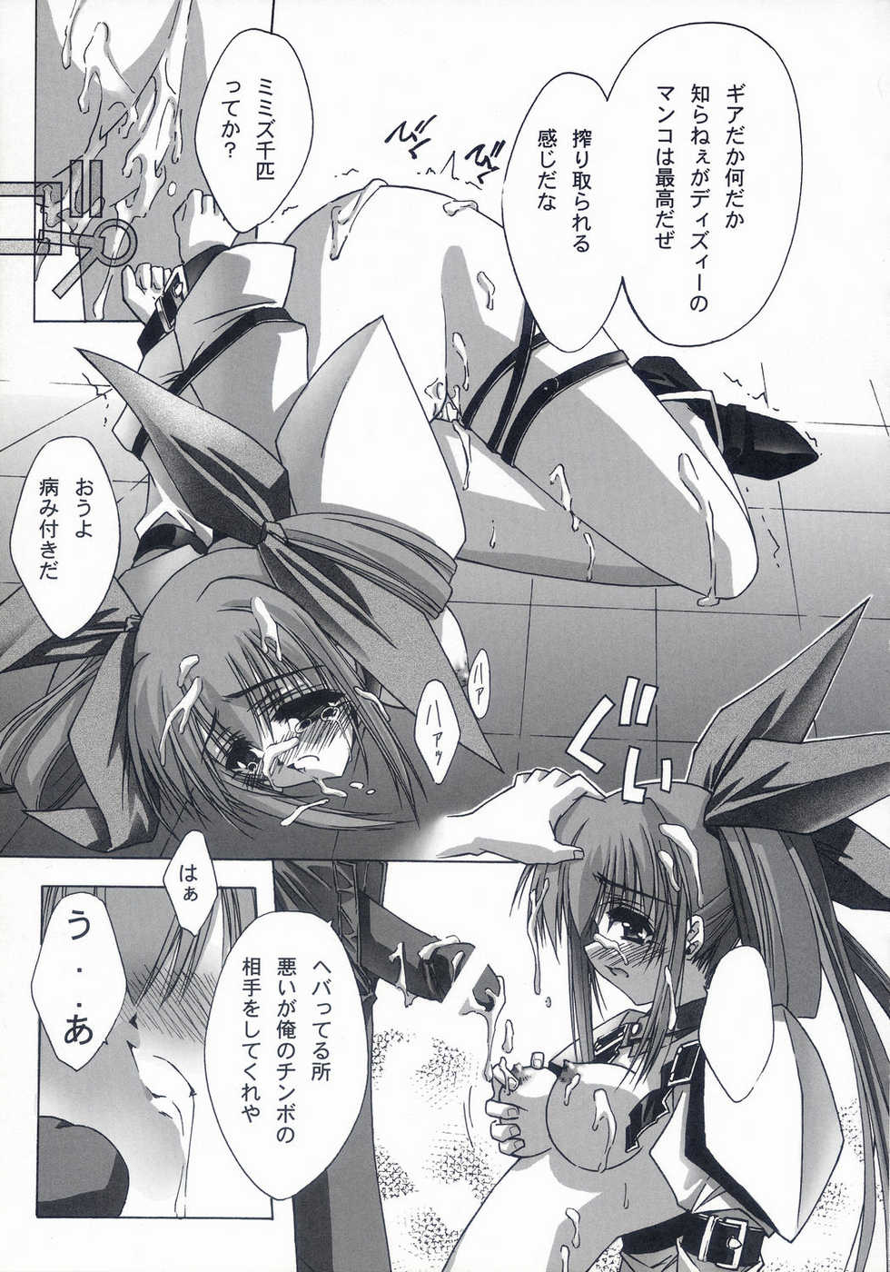 (C60) [BLUE GARNET (Serizawa Katsumi)] BLUE GARNET XV THE WORLD (Various) - Page 21