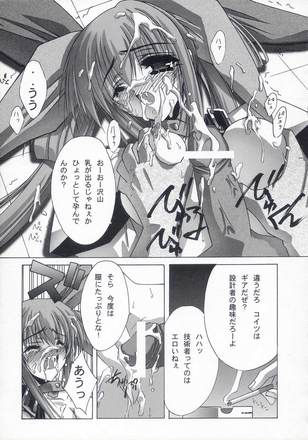 (C60) [BLUE GARNET (Serizawa Katsumi)] BLUE GARNET XV THE WORLD (Various) - Page 27