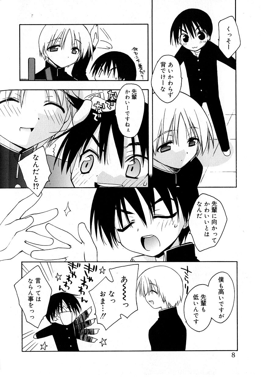[Anthology] Koushoku Shounen no Susume 8 - Page 10