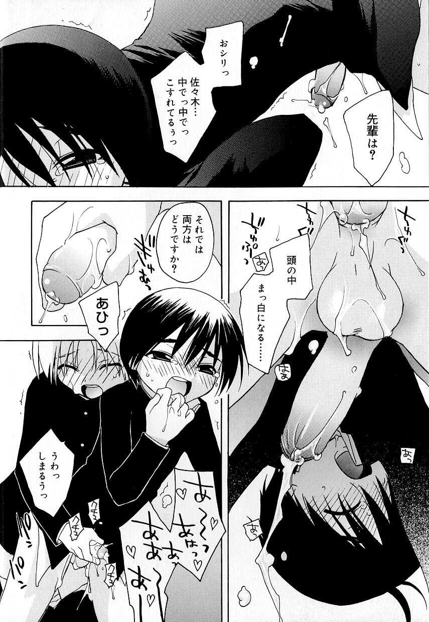 [Anthology] Koushoku Shounen no Susume 8 - Page 22