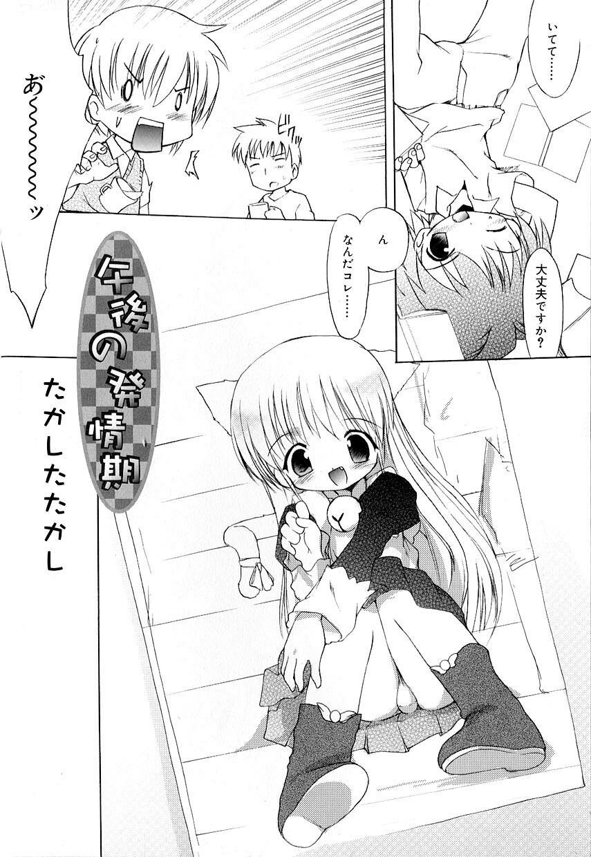 [Anthology] Koushoku Shounen no Susume 8 - Page 26