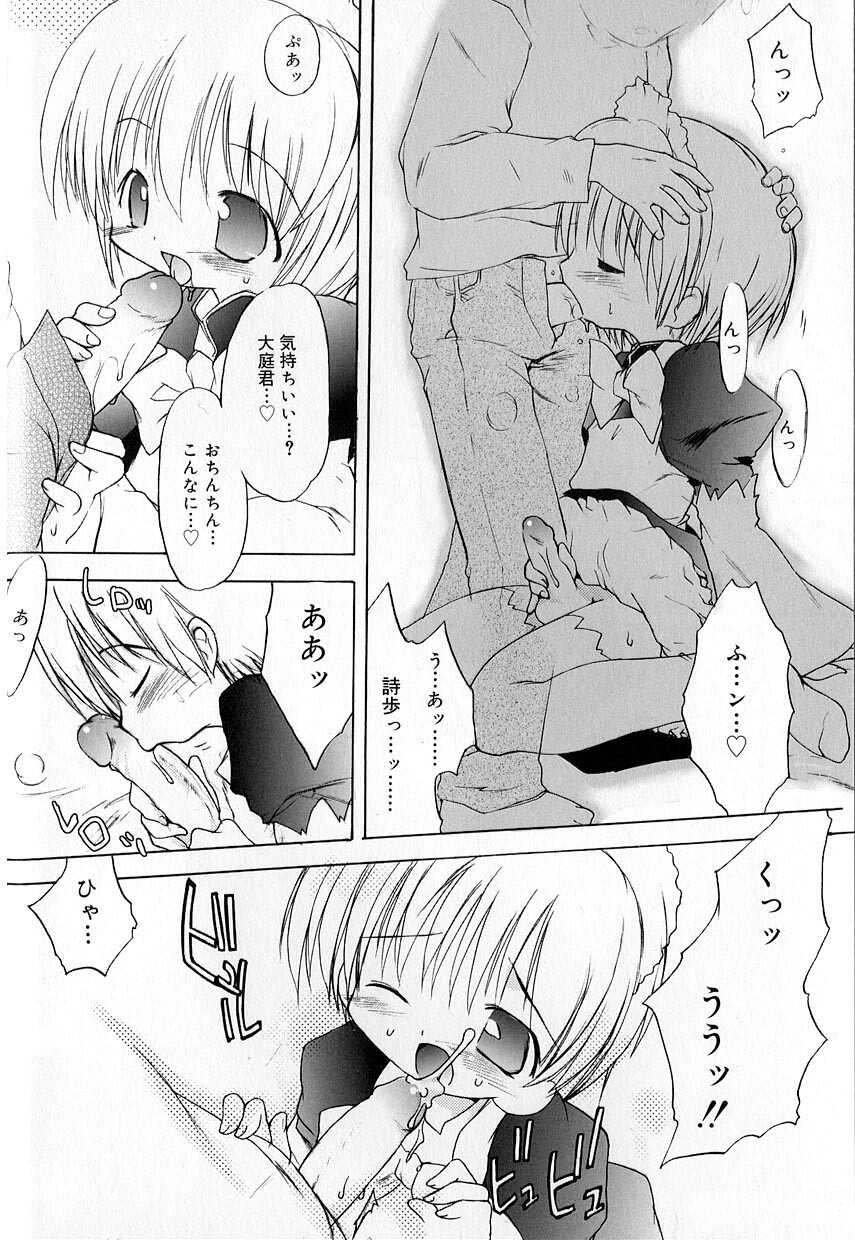 [Anthology] Koushoku Shounen no Susume 8 - Page 36