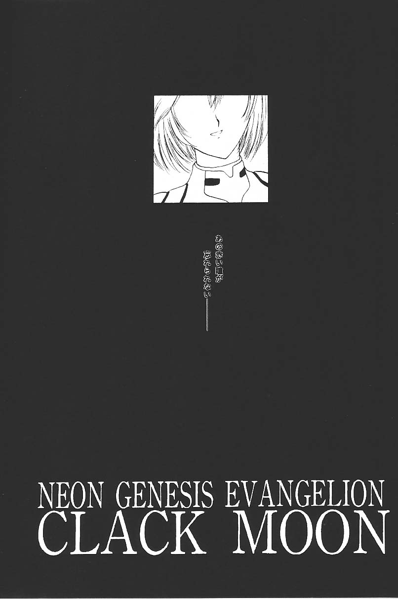 (C49) [Kotatsuya (Kouga Yun, Tatsuneko)] Clack Moon (Neon Genesis Evangelion) - Page 6