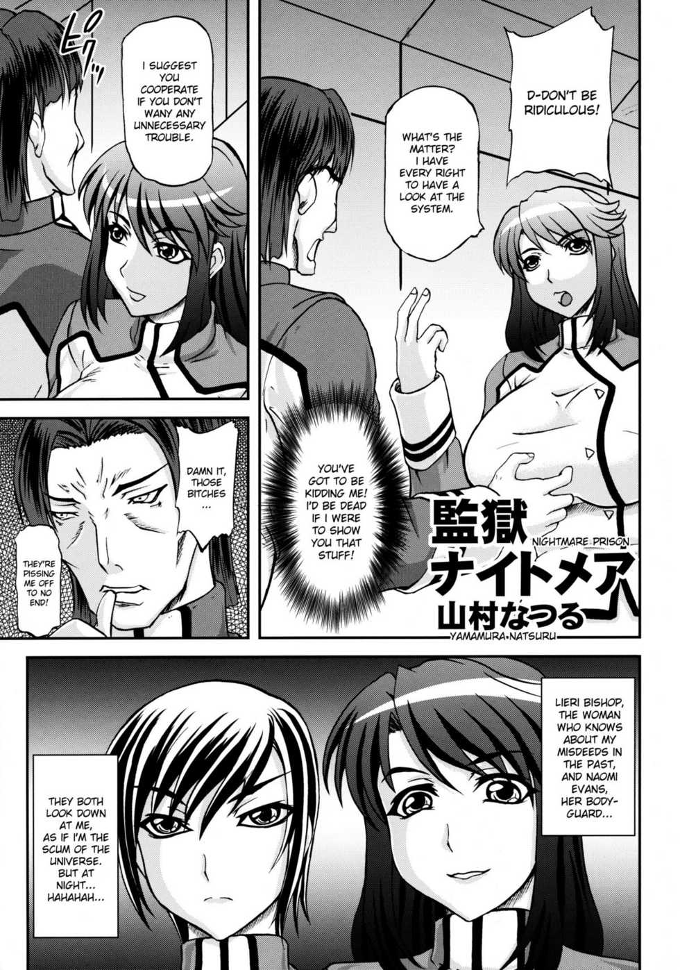 [Kabushikigaisha Toranoana (Various)] Kangoku Senkan Anthology ~Hidou no Sennou Kaizou Koukai~ (Kangoku Senkan) [English] [desudesu] - Page 20