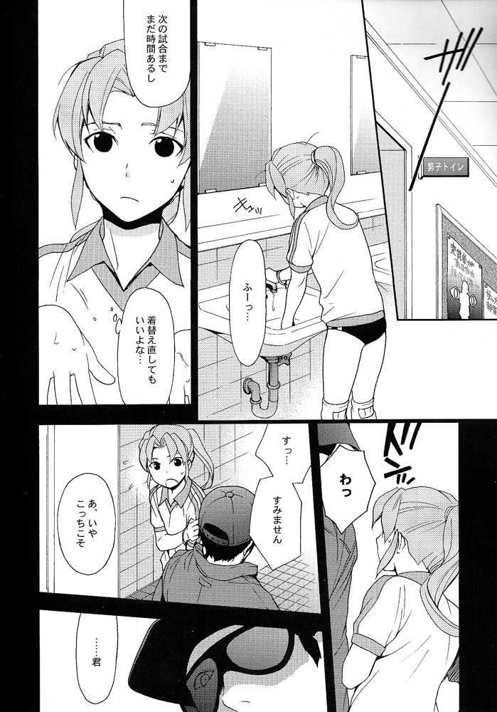 [UltimatePowers (RURU)] Inazuma Junjou Kyousoukyoku (Inazuma Eleven) - Page 5