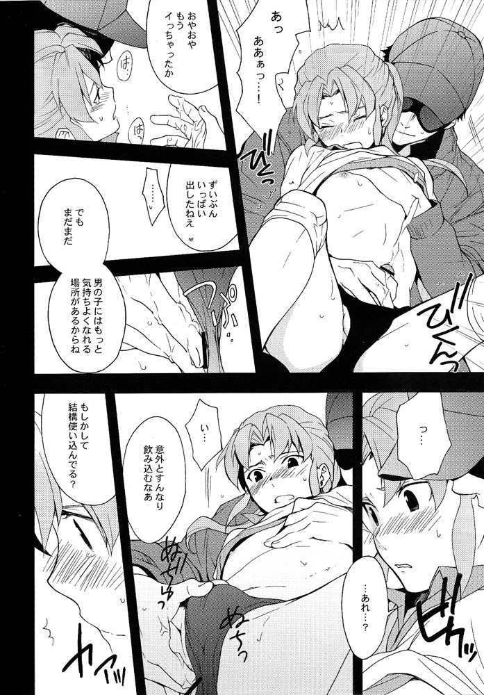 [UltimatePowers (RURU)] Inazuma Junjou Kyousoukyoku (Inazuma Eleven) - Page 9