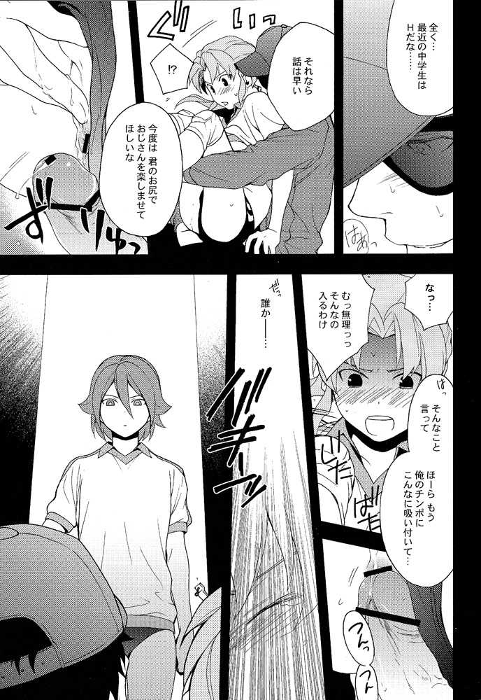 [UltimatePowers (RURU)] Inazuma Junjou Kyousoukyoku (Inazuma Eleven) - Page 10