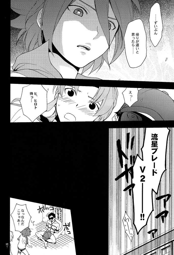 [UltimatePowers (RURU)] Inazuma Junjou Kyousoukyoku (Inazuma Eleven) - Page 11