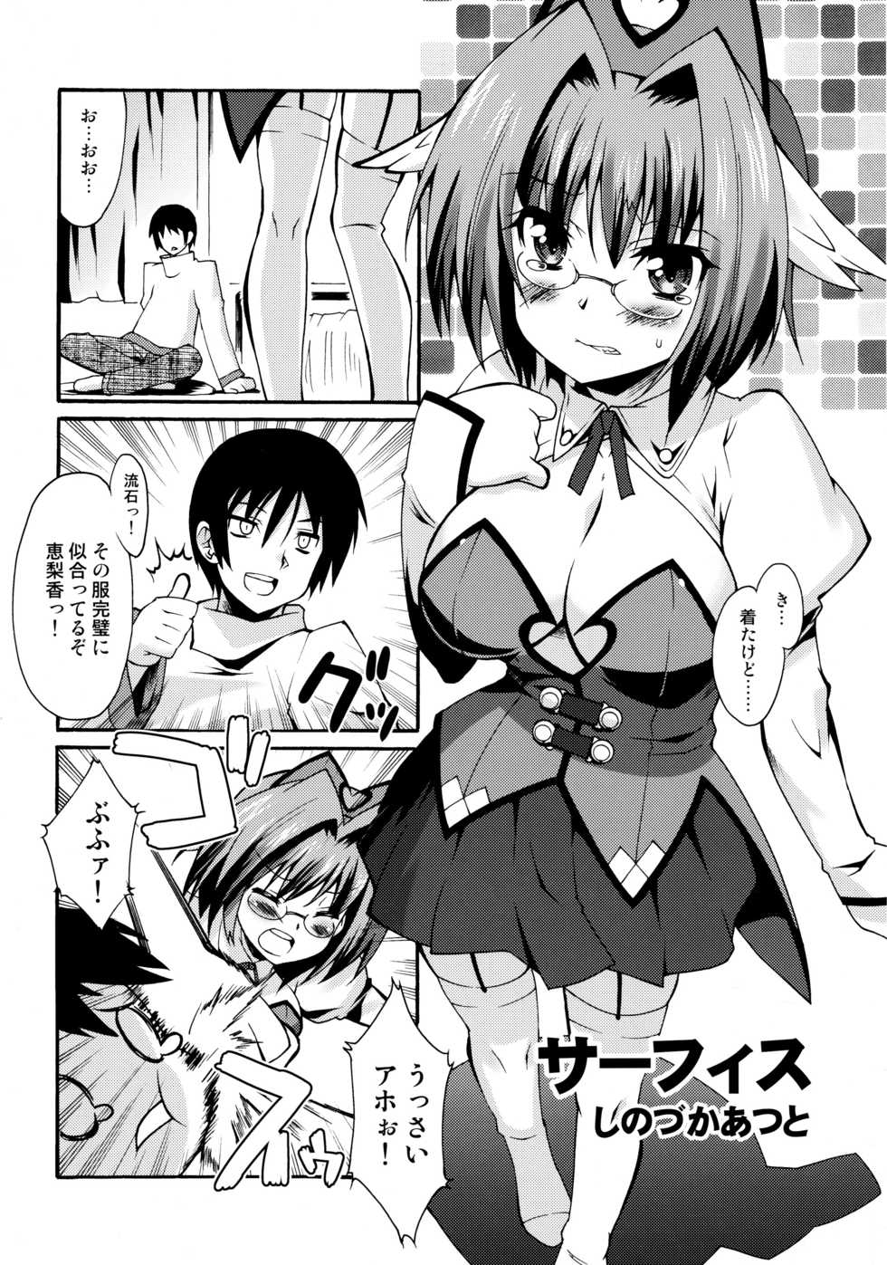 [Kabushikigaisha Toranoana (Various)] Shinzui Shinseikatsu Ver. Vol. 2 - Page 4