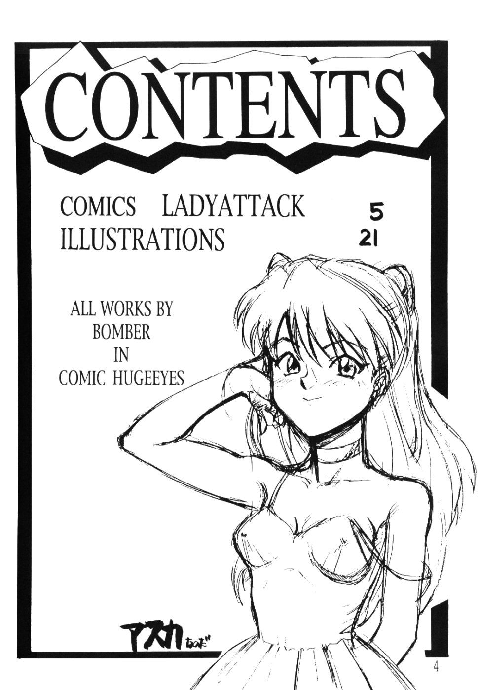 (C49) [Huge Eyes (Watanabe Yasuyuki)] Comic Huge Eyes Vol. 5 (Various) - Page 3