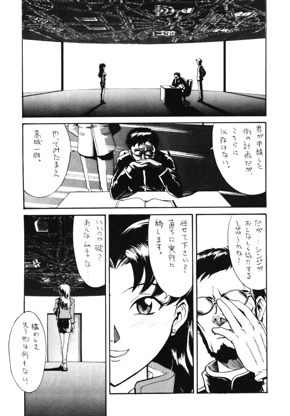 (C49) [Huge Eyes (Watanabe Yasuyuki)] Comic Huge Eyes Vol. 5 (Various) - Page 4