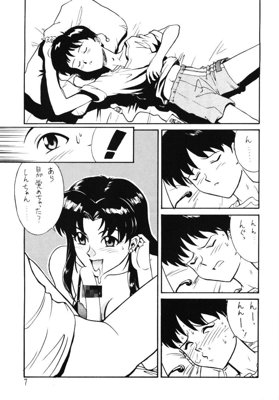 (C49) [Huge Eyes (Watanabe Yasuyuki)] Comic Huge Eyes Vol. 5 (Various) - Page 6