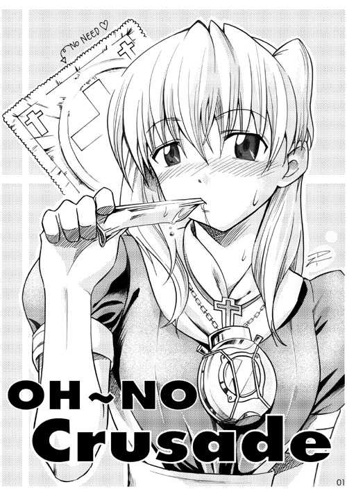 OH~NO Crusade (Chrono Crusade) - Page 1