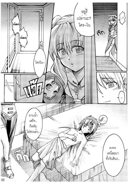 Chrono Crusade Hentai