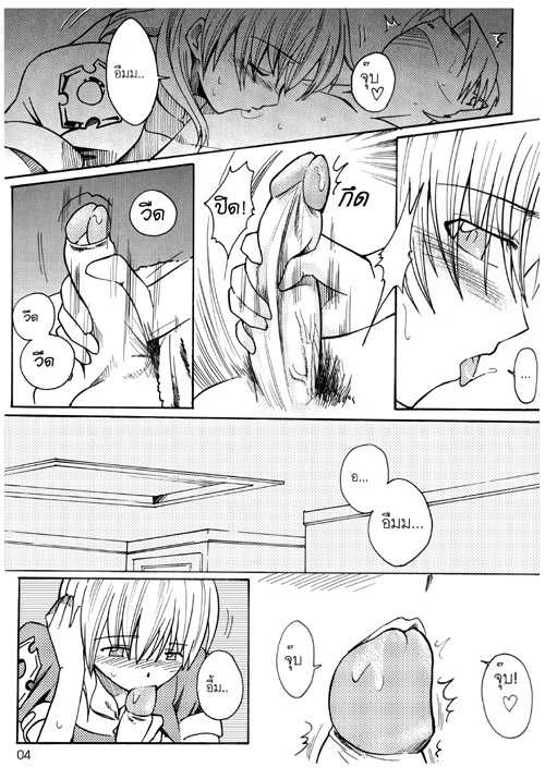 OH~NO Crusade (Chrono Crusade) - Page 4