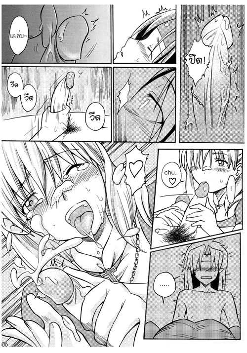 OH~NO Crusade (Chrono Crusade) - Page 6