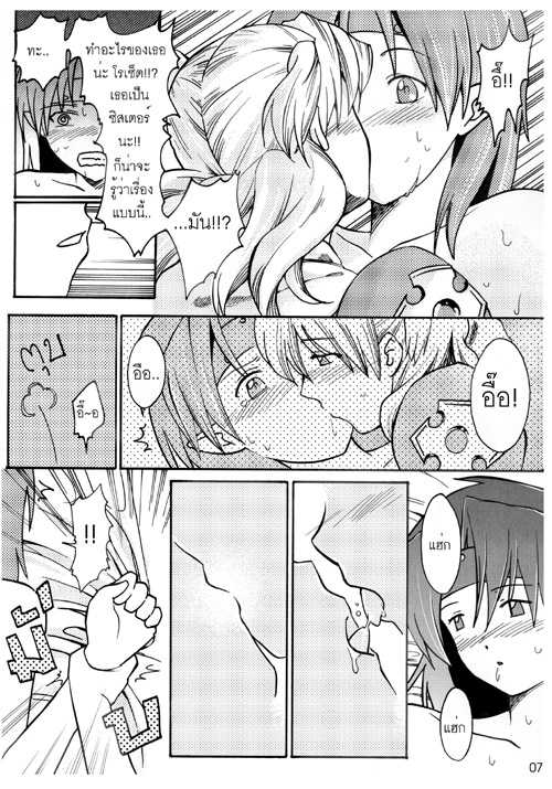 OH~NO Crusade (Chrono Crusade) - Page 7