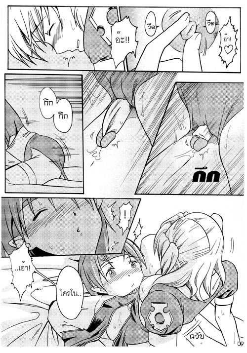 OH~NO Crusade (Chrono Crusade) - Page 9