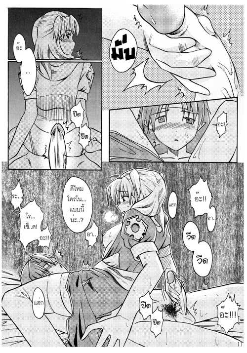 OH~NO Crusade (Chrono Crusade) - Page 11