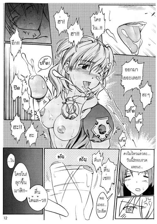 OH~NO Crusade (Chrono Crusade) - Page 12