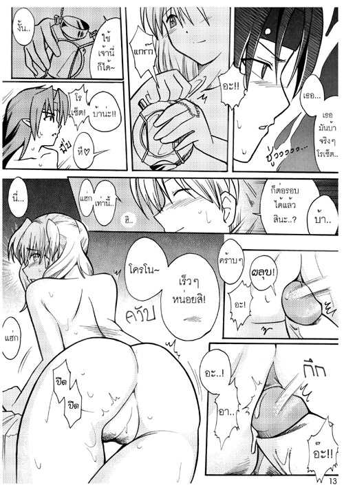 OH~NO Crusade (Chrono Crusade) - Page 13