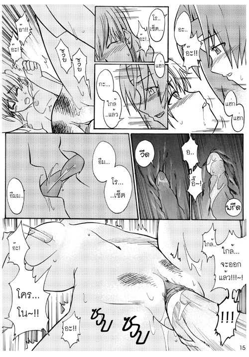 OH~NO Crusade (Chrono Crusade) - Page 15