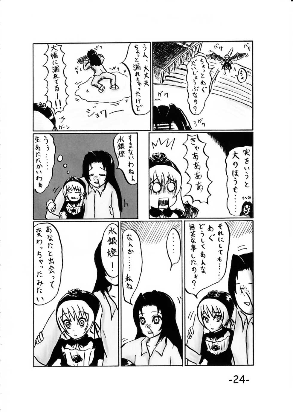 (C72) [Denpa YunYun (Osakana)] Temakura no yume (Rozen Maiden) - Page 23