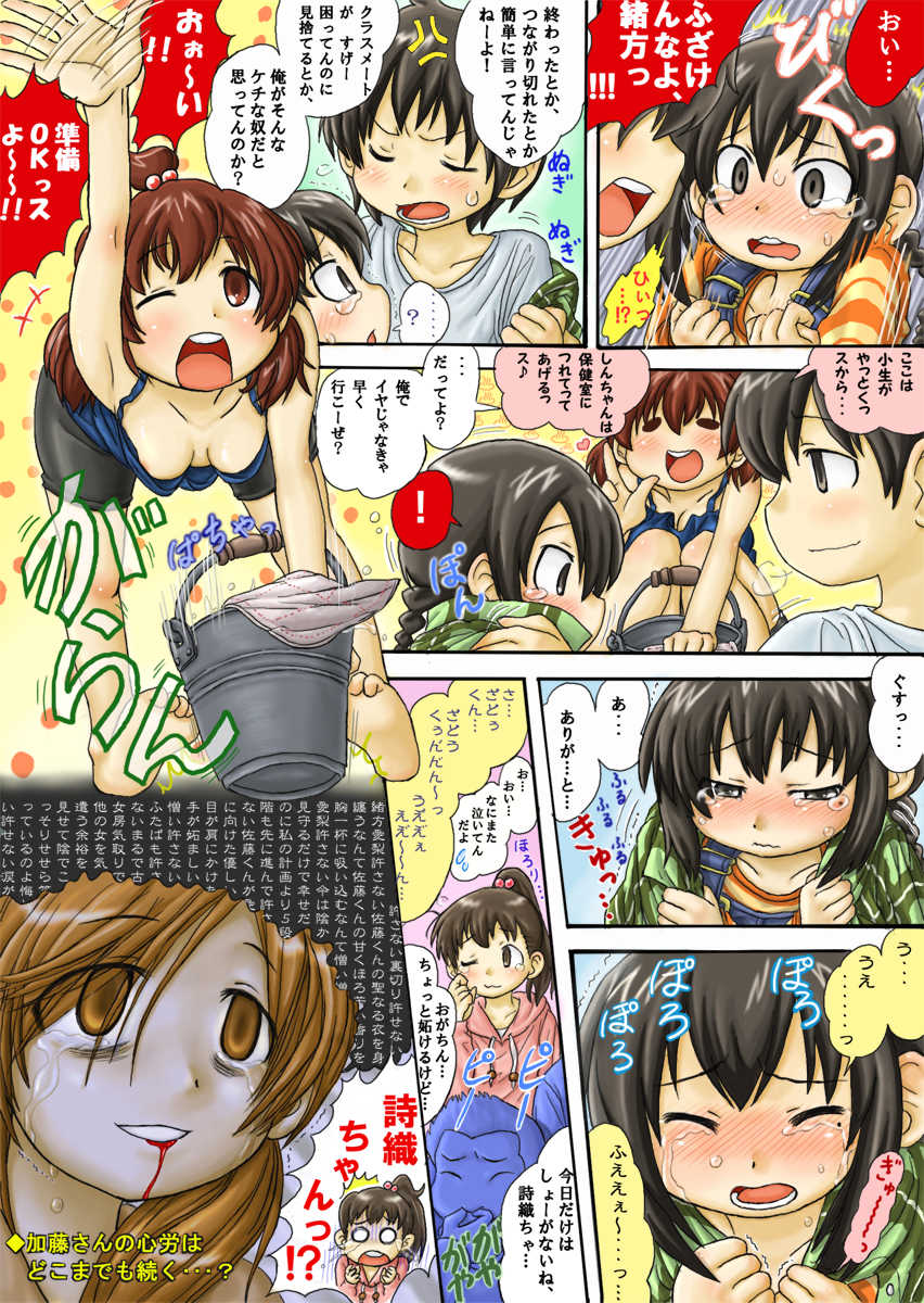 [Veggie] おがちんはおしっこしたくてしょうがない隊？ (Mitsudomoe) - Page 7