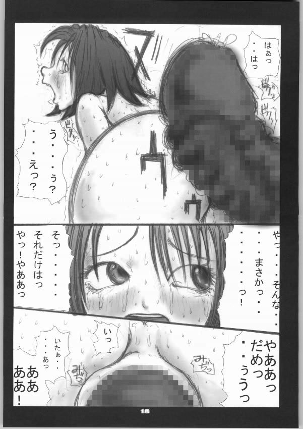 Syokusyusai (Final Fantasy 10) - Page 19