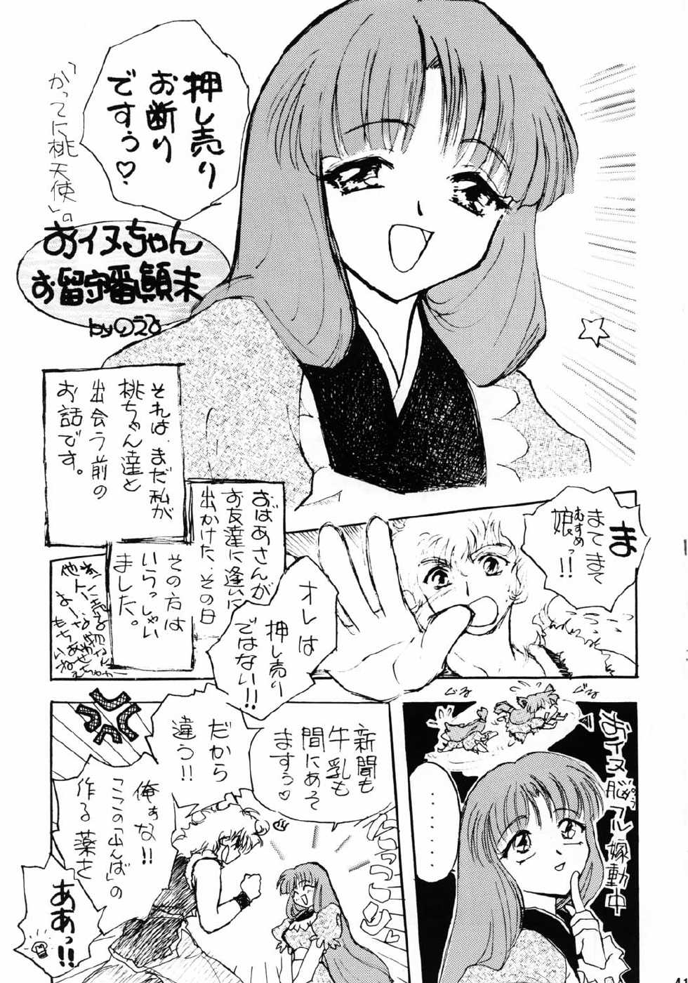 (C62) [Team Plus-Y (Various)] Plus-Y Vol. 29 (Sakura Taisen) - Page 40