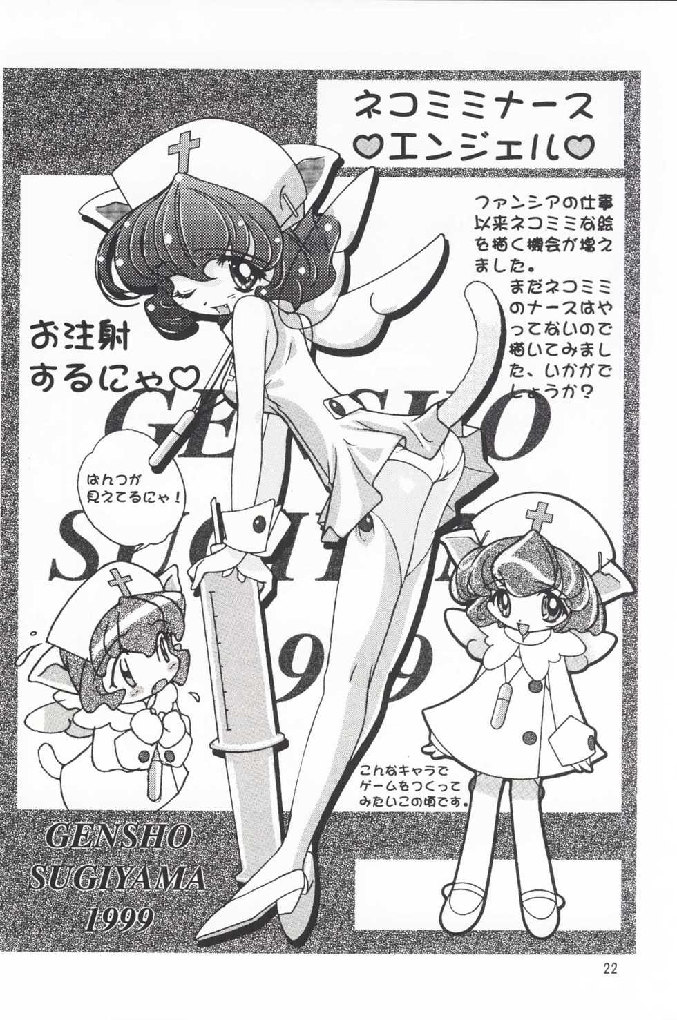 (C57) [Team Plus-Y (Various)] Plus-Y Vol. 25 Kemomimix - Page 21