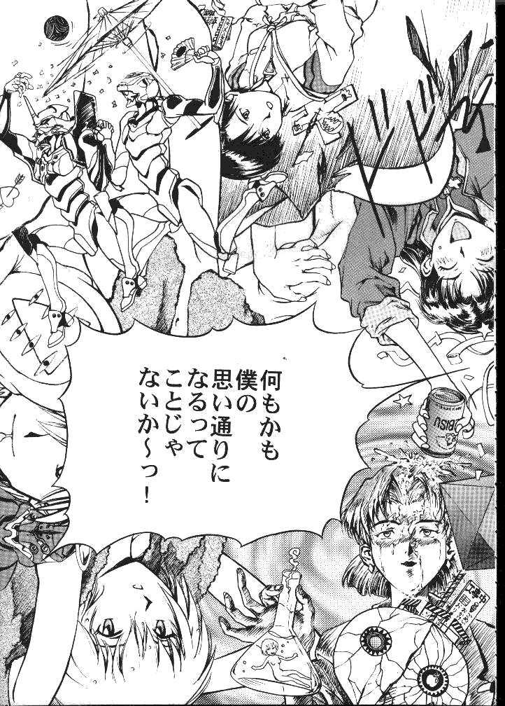 [Toufuya (Kenkichi, Sougetsu, Yoshida Kei)] Daikaijuu Evangelion (Neon Genesis Evangelion) - Page 24