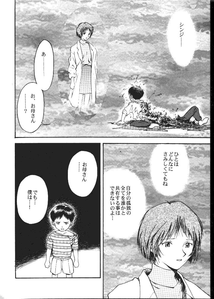 [Toufuya (Kenkichi, Sougetsu, Yoshida Kei)] Daikaijuu Evangelion (Neon Genesis Evangelion) - Page 29
