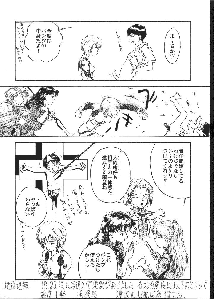 [Toufuya (Kenkichi, Sougetsu, Yoshida Kei)] Daikaijuu Evangelion (Neon Genesis Evangelion) - Page 32