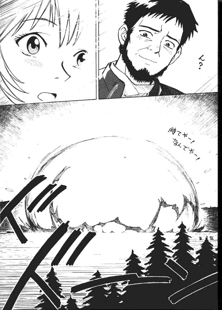 [Toufuya (Kenkichi, Sougetsu, Yoshida Kei)] Daikaijuu Evangelion (Neon Genesis Evangelion) - Page 35