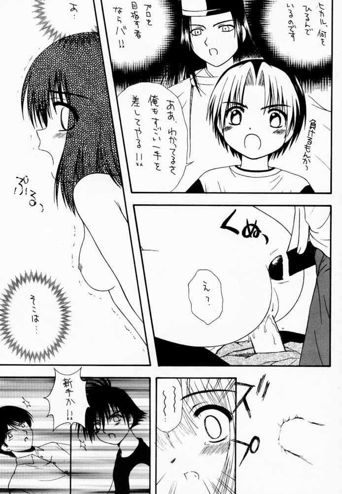 (C59) [Asanoya (Various)] Go Musume. (Hikaru no Go) - Page 32