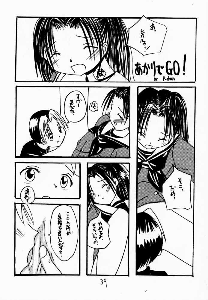 (C59) [Asanoya (Various)] Go Musume. (Hikaru no Go) - Page 38