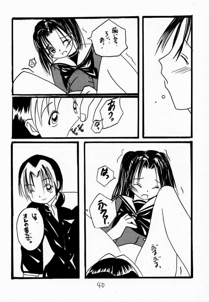 (C59) [Asanoya (Various)] Go Musume. (Hikaru no Go) - Page 39
