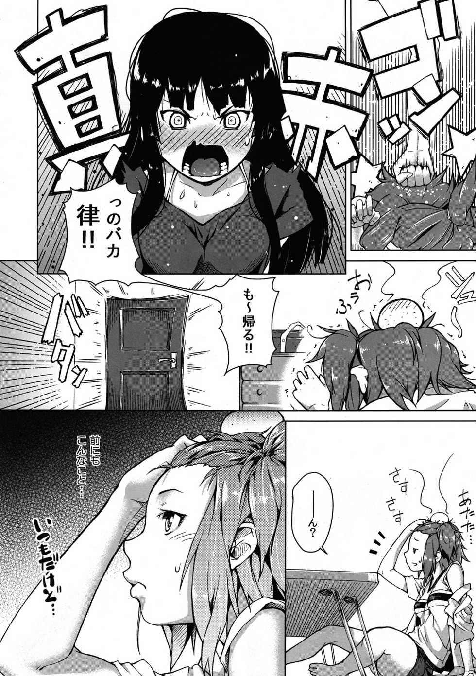 (C78) [Kyuukeijo no Higashi (Aduma Ren)] Sweet girls (K-ON!) - Page 5