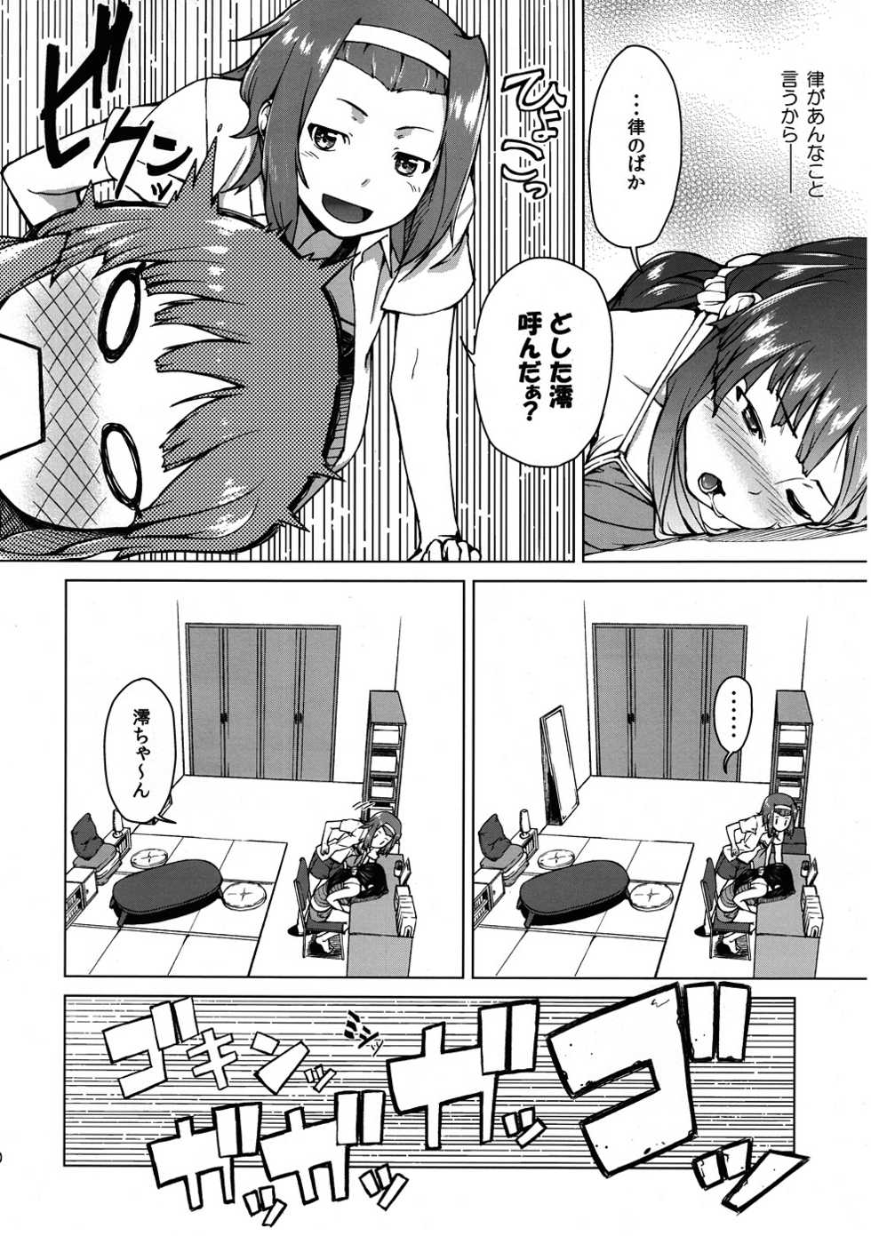 (C78) [Kyuukeijo no Higashi (Aduma Ren)] Sweet girls (K-ON!) - Page 9