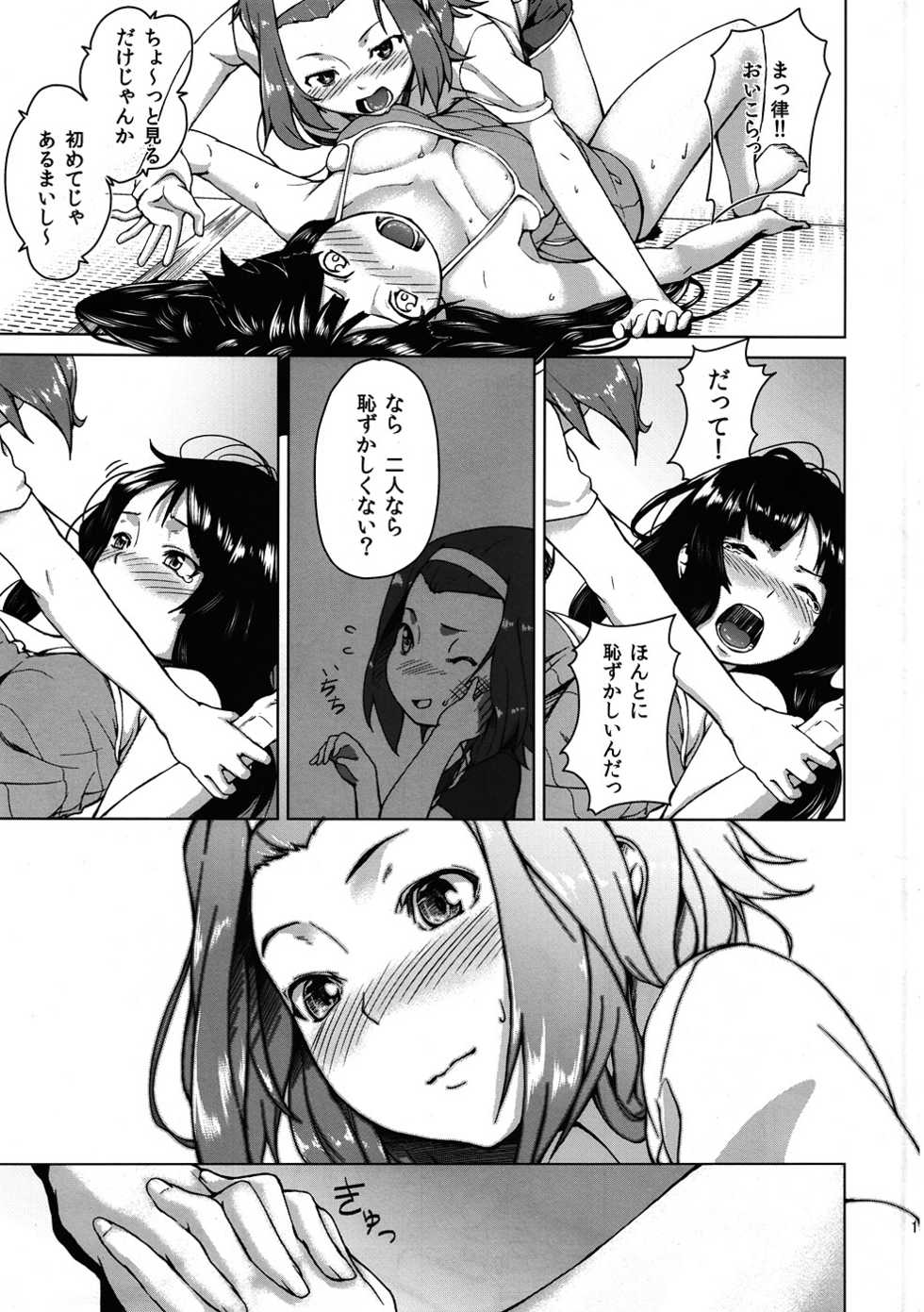 (C78) [Kyuukeijo no Higashi (Aduma Ren)] Sweet girls (K-ON!) - Page 12