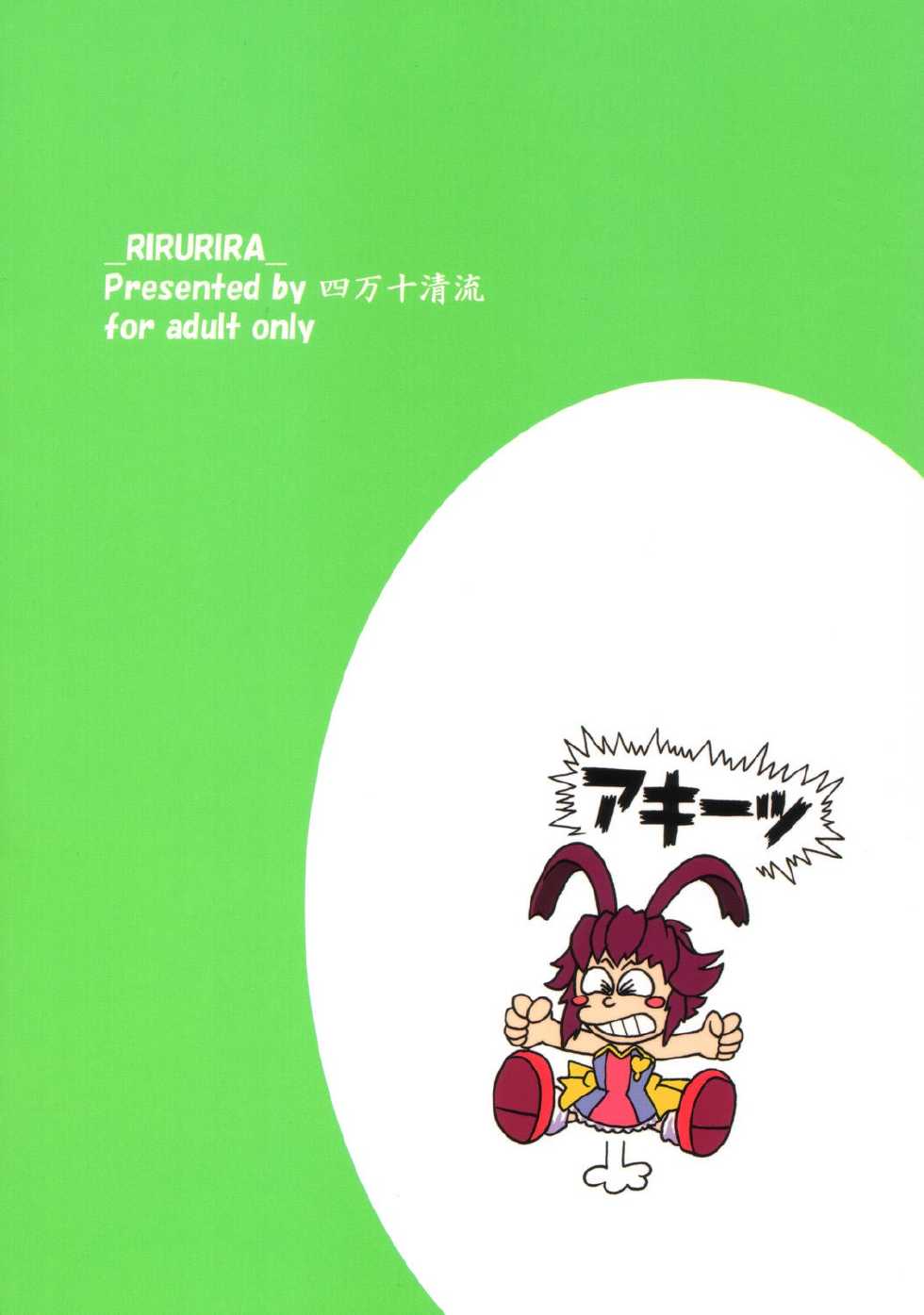 (C70) [Shimanto Seiryuu (Shimanto Youta)] Rirurira (Renkin San-kyuu Magical? Pokaan) [Spanish] [Biblioteca Hentai] - Page 38