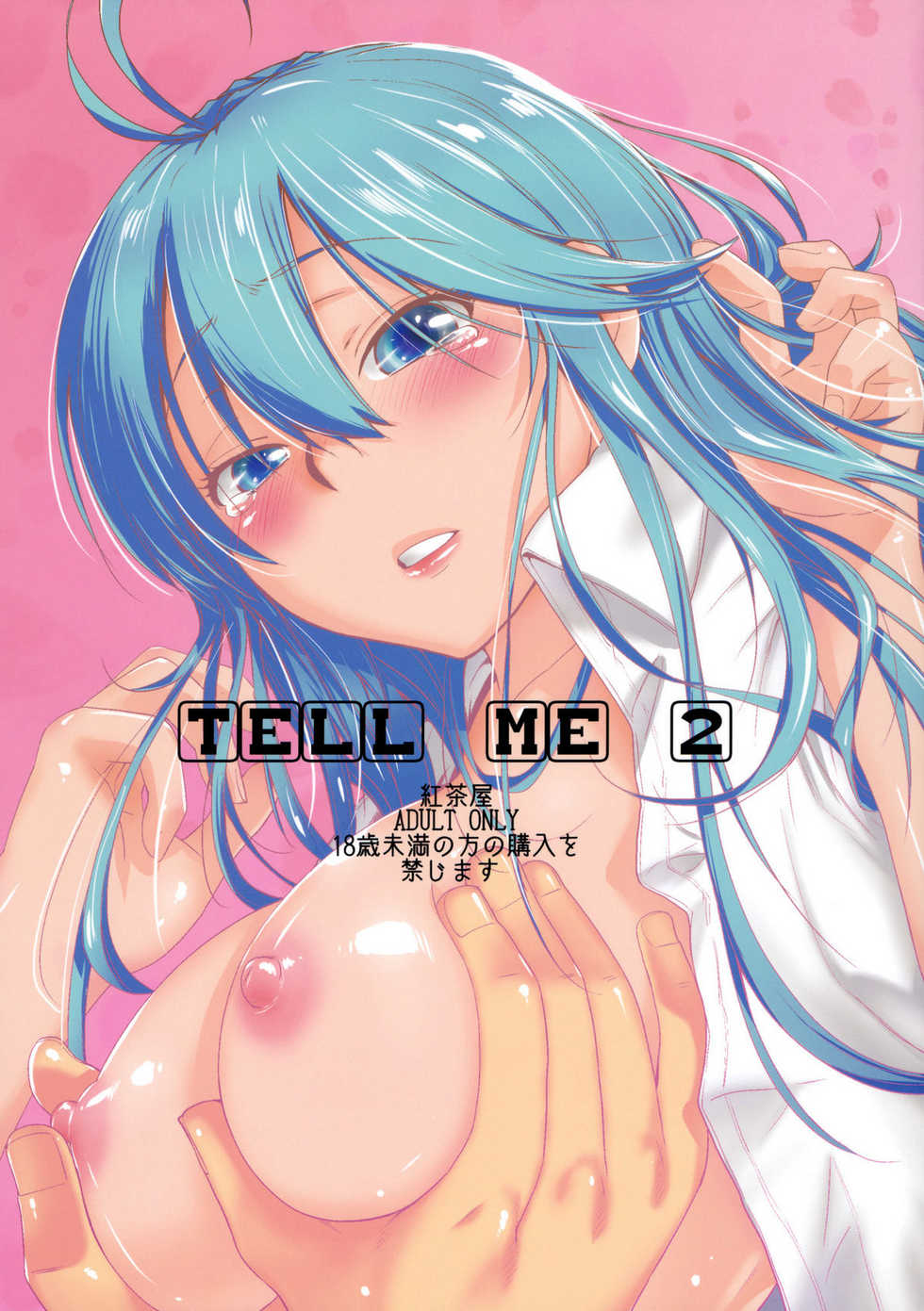 [Kouchaya (Ootsuka Kotora)] TELL ME 2 (Denpa Onna to Seishun Otoko) [English] =AmaiLittleThing= [Digital] - Page 1