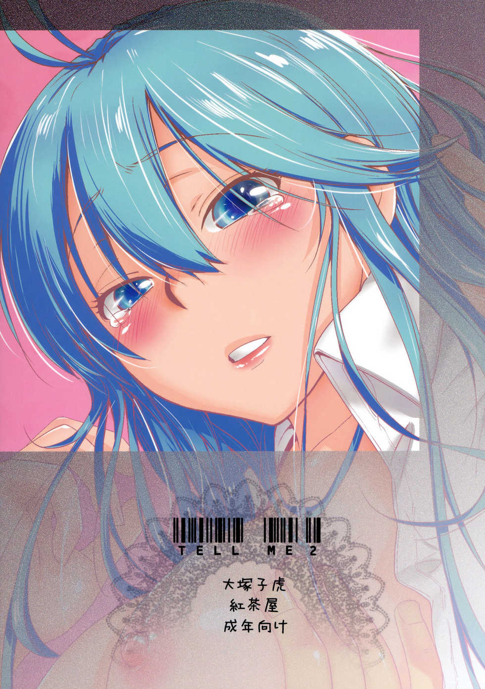 [Kouchaya (Ootsuka Kotora)] TELL ME 2 (Denpa Onna to Seishun Otoko) [English] =AmaiLittleThing= [Digital] - Page 27