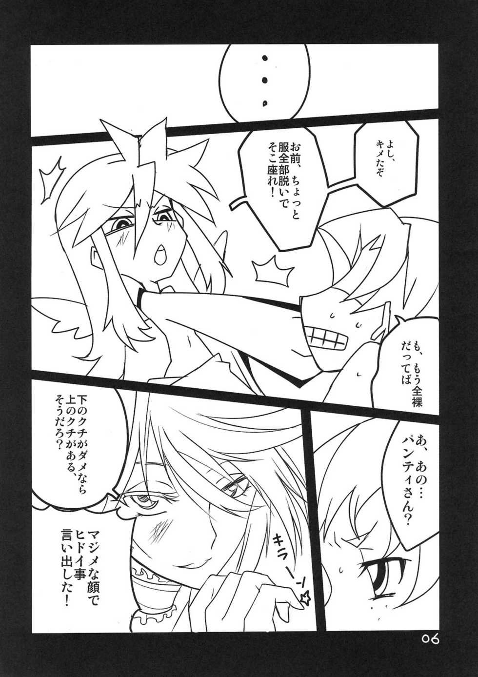(C79) [BlueMage (Aoi Manabu)] Panty & Stocking Portable (Panty & Stocking with Garterbelt) - Page 6