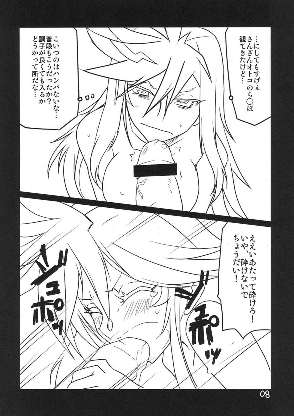 (C79) [BlueMage (Aoi Manabu)] Panty & Stocking Portable (Panty & Stocking with Garterbelt) - Page 8